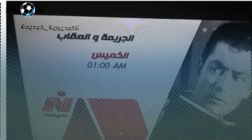 تردد قناة نايل سينما الجديد 11843 لعام 2025 لمشاهدة روائع السينما المصرية الآن